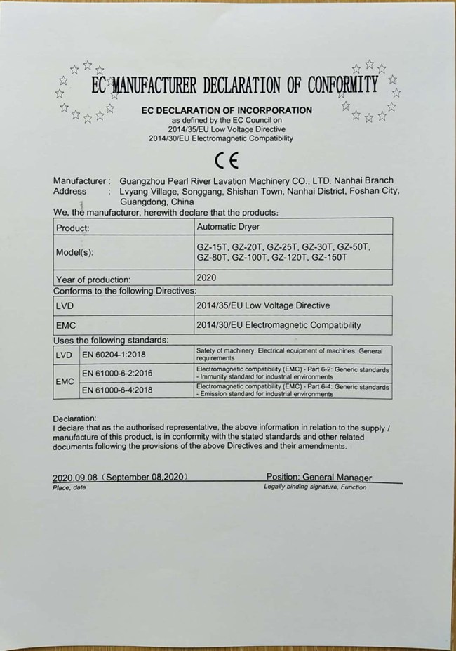 CE证书（全自动干衣机）