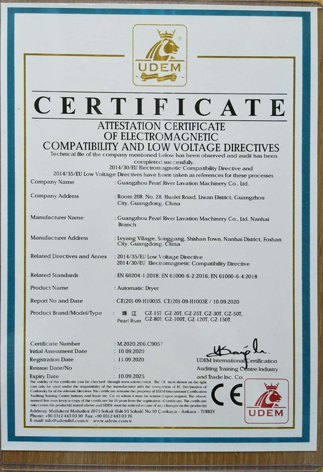 CE证书（全自动干衣机）